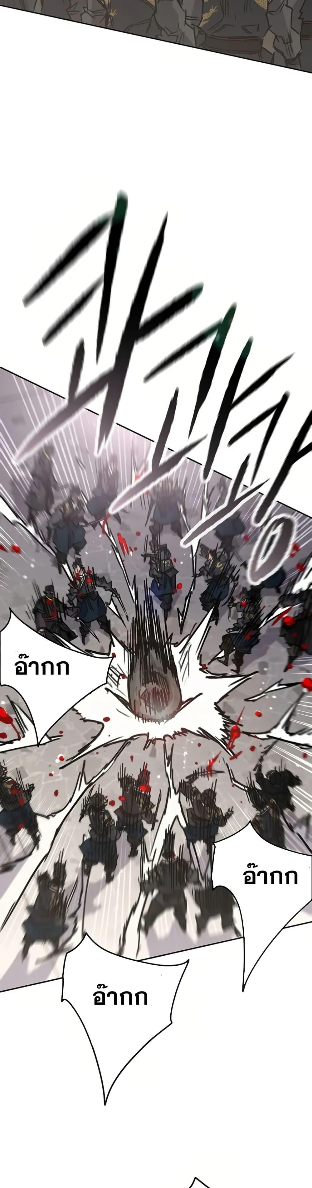 The Undefeatable Swordsman Chap 236 - Next Chap 237