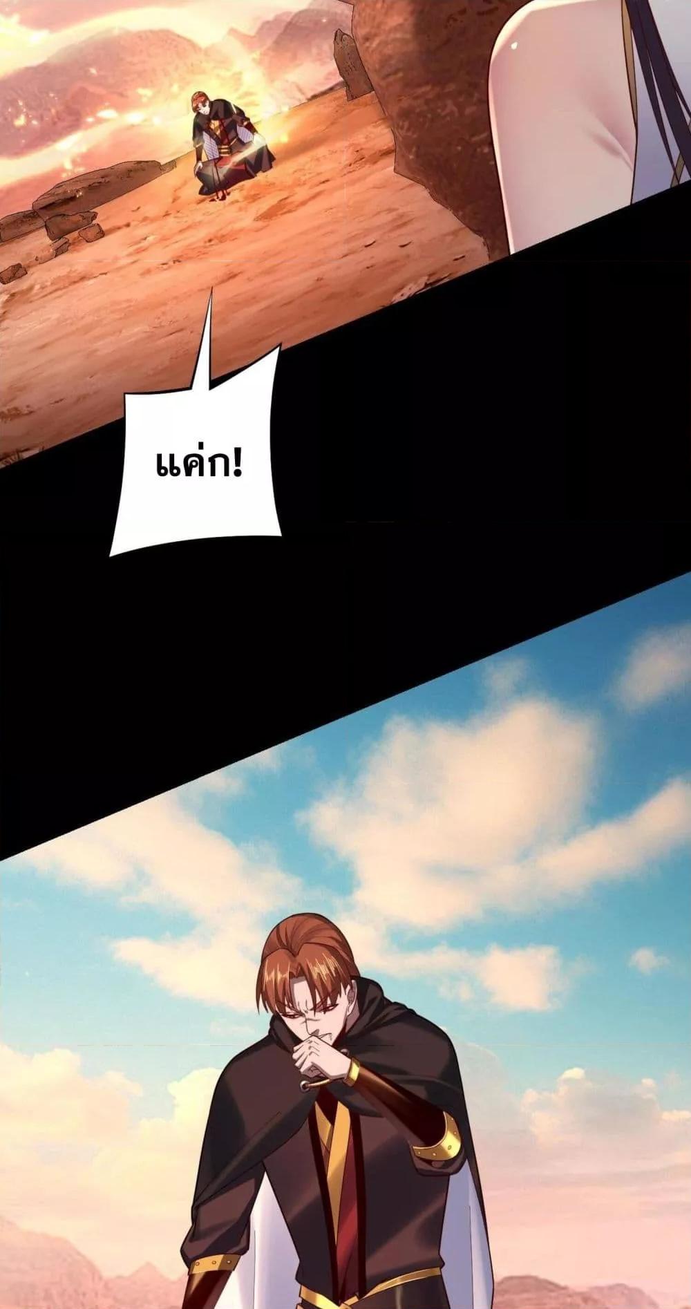 Villain is here Chap 155 - Next Chap 156