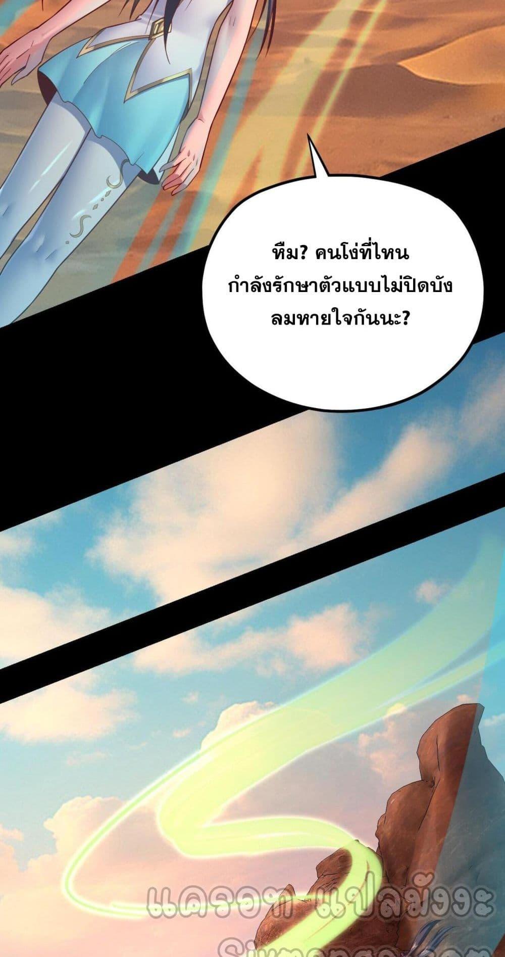 Villain is here Chap 155 - Next Chap 156