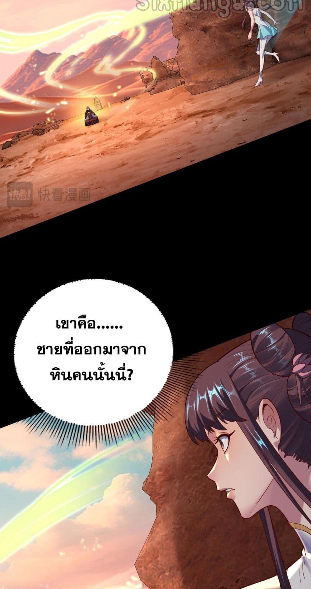 Villain is here Chap 155 - Next Chap 156