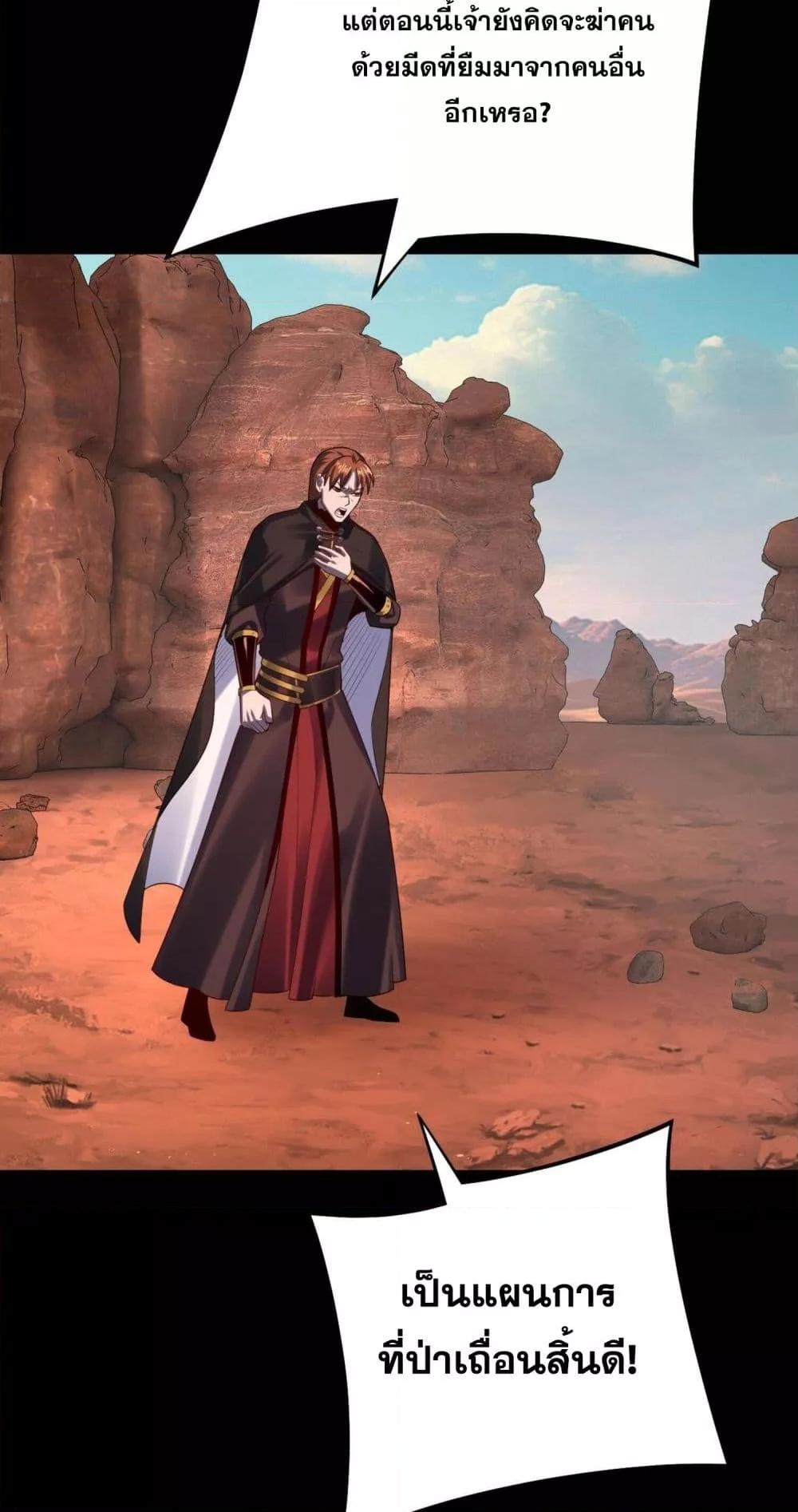 Villain is here Chap 155 - Next Chap 156