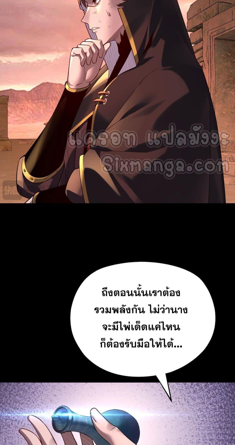 Villain is here Chap 155 - Next Chap 156