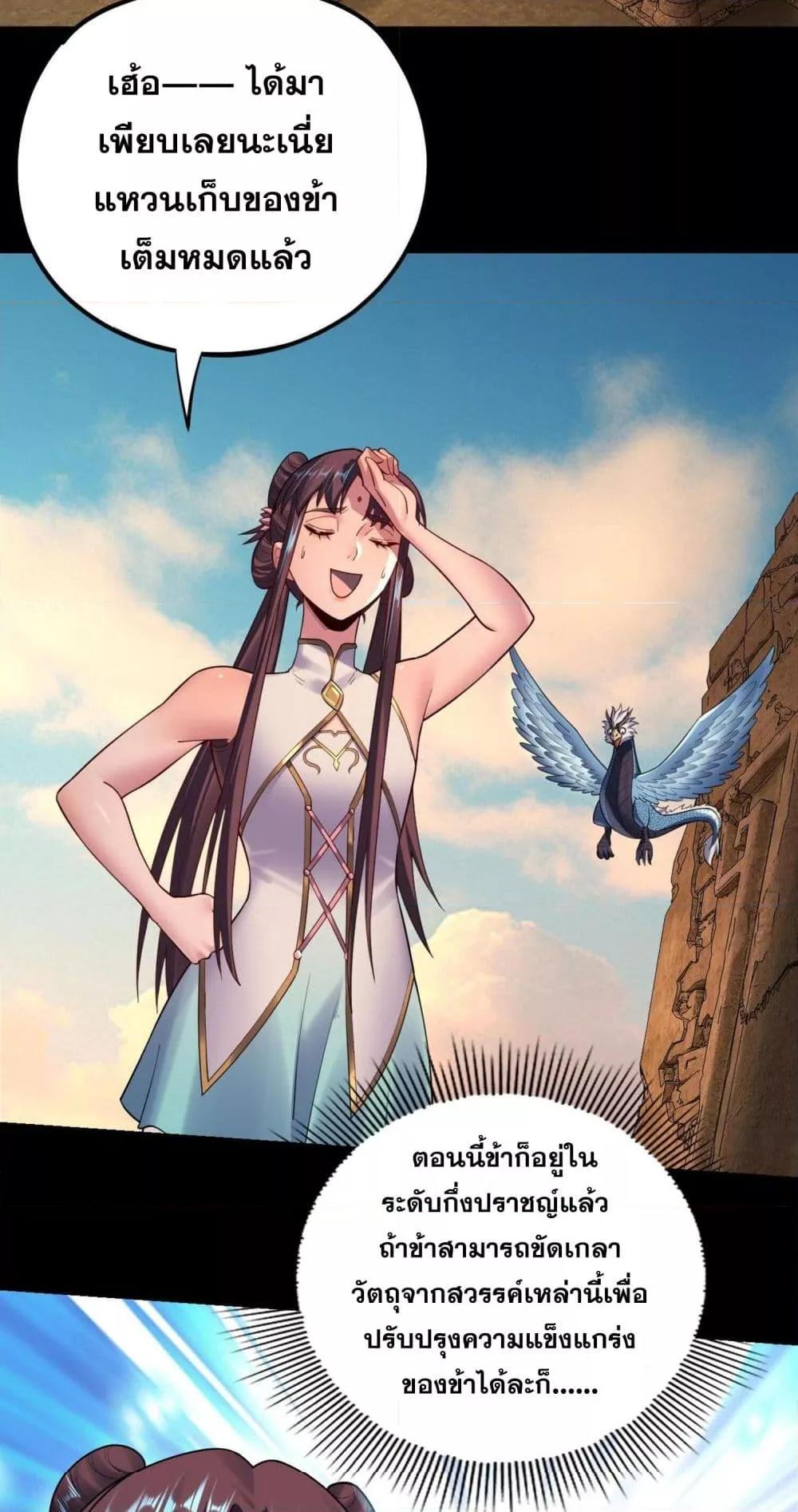 Villain is here Chap 155 - Next Chap 156