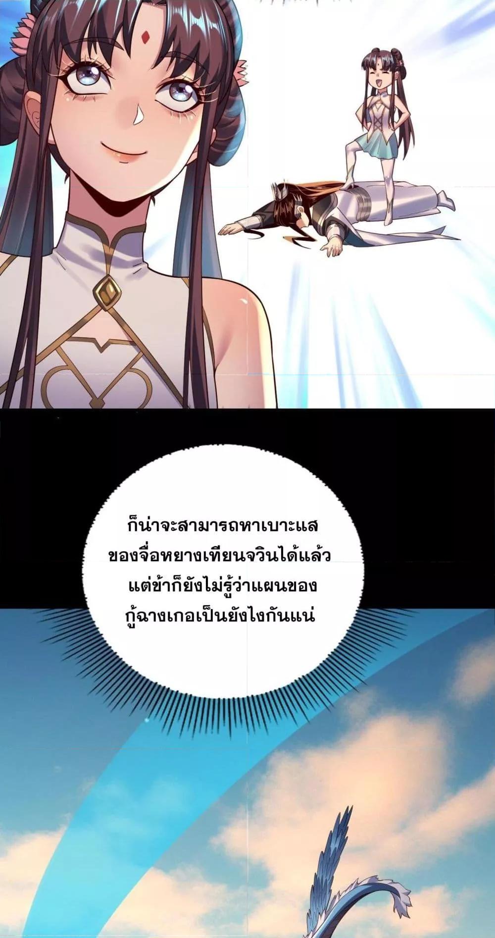 Villain is here Chap 155 - Next Chap 156