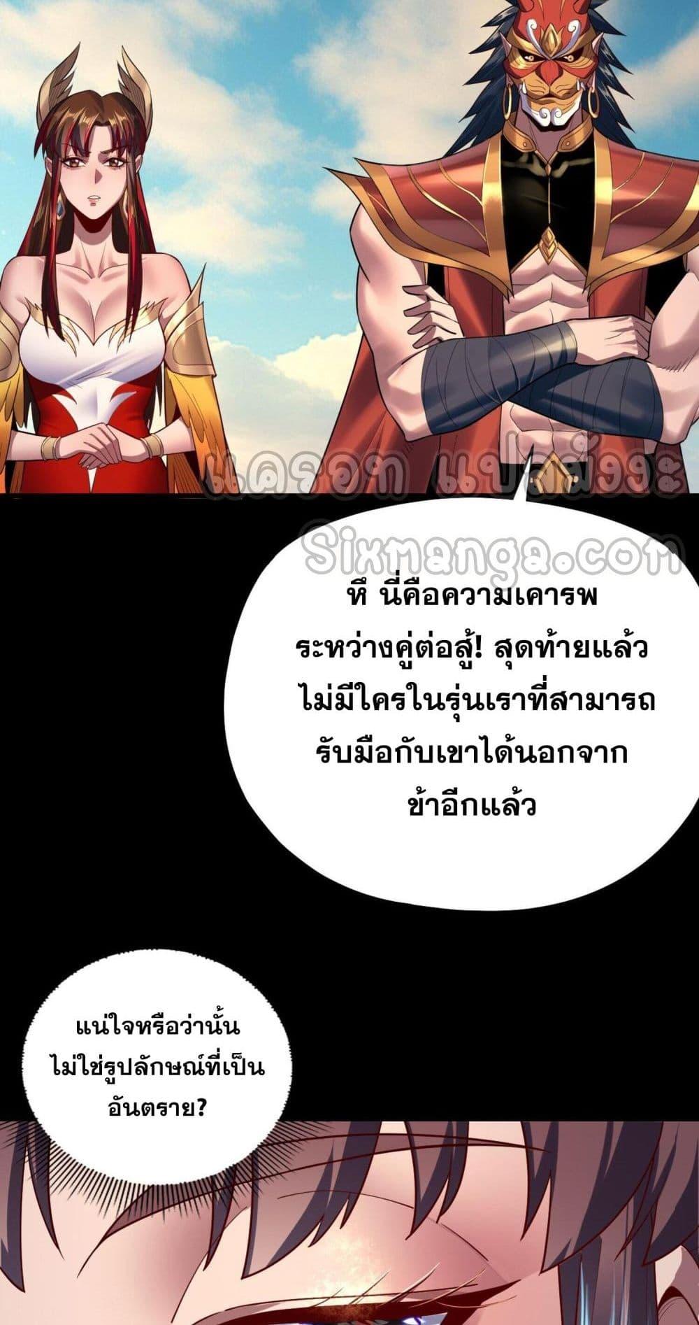 Villain is here Chap 155 - Next Chap 156