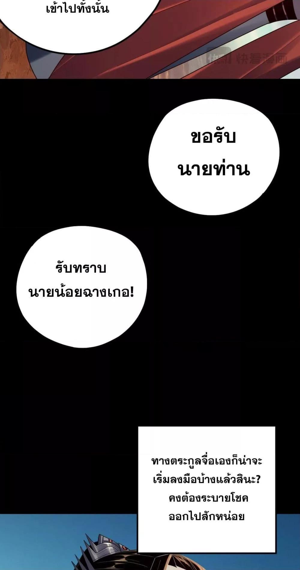 Villain is here Chap 155 - Next Chap 156