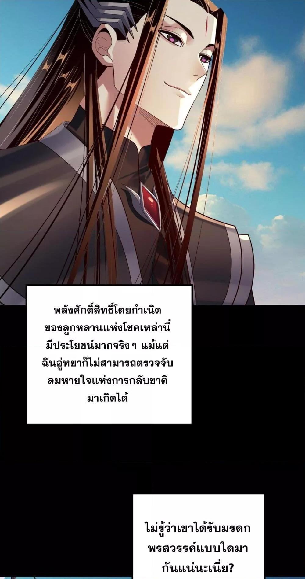 Villain is here Chap 155 - Next Chap 156