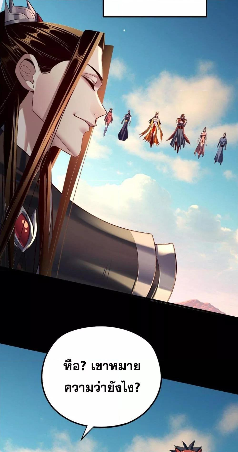 Villain is here Chap 155 - Next Chap 156