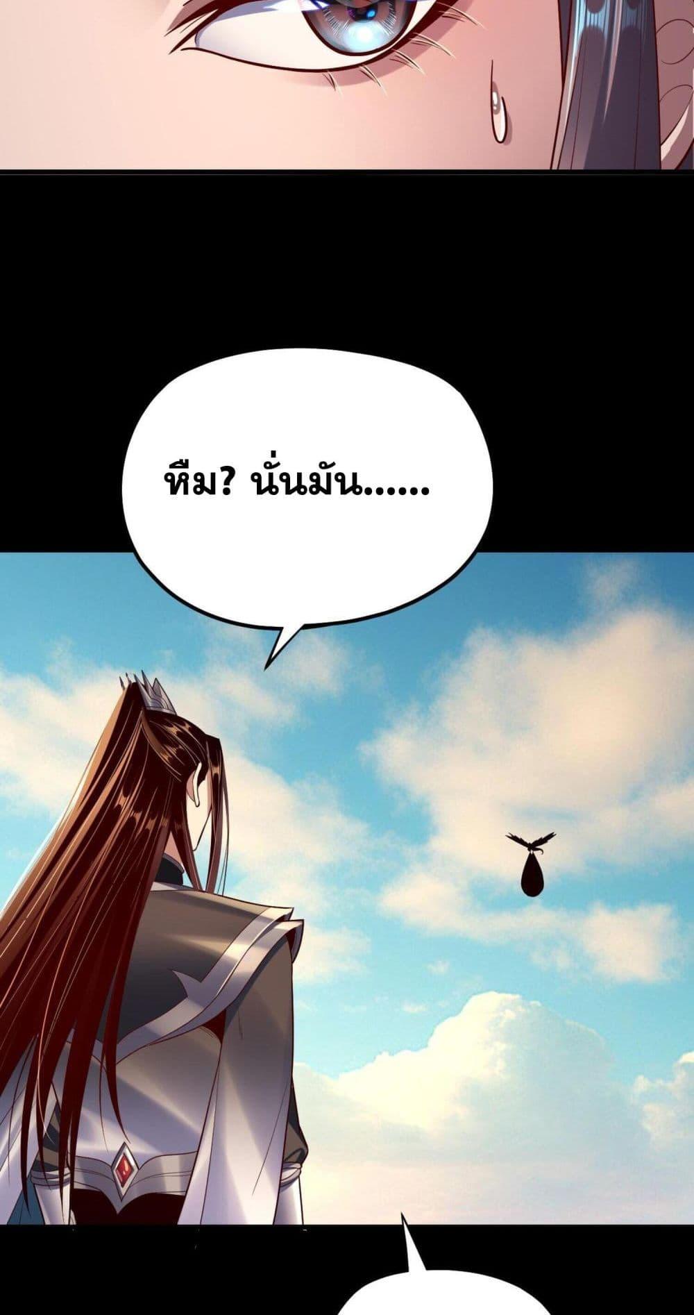 Villain is here Chap 155 - Next Chap 156