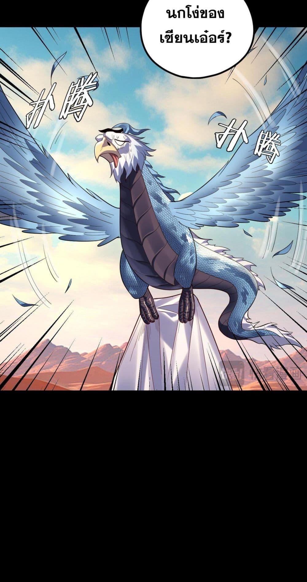 Villain is here Chap 155 - Next Chap 156
