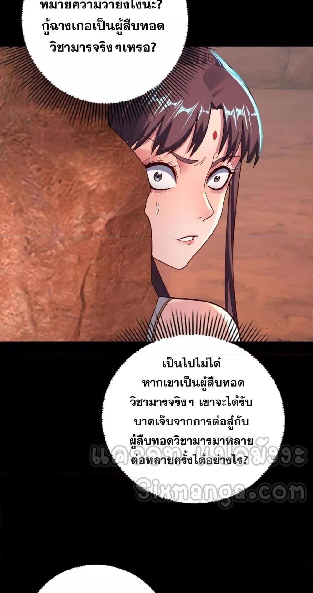 Villain is here Chap 155 - Next Chap 156