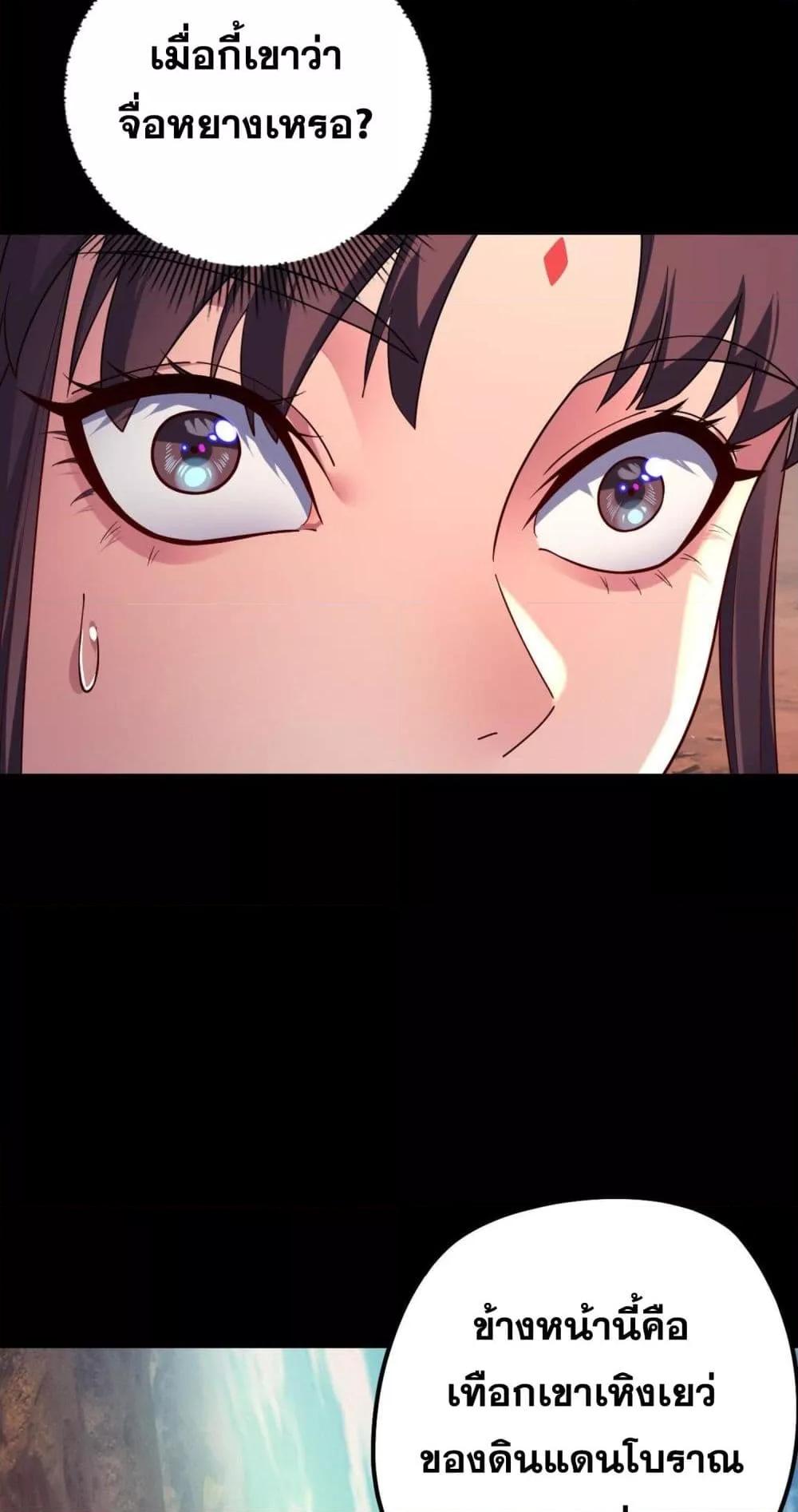 Villain is here Chap 155 - Next Chap 156