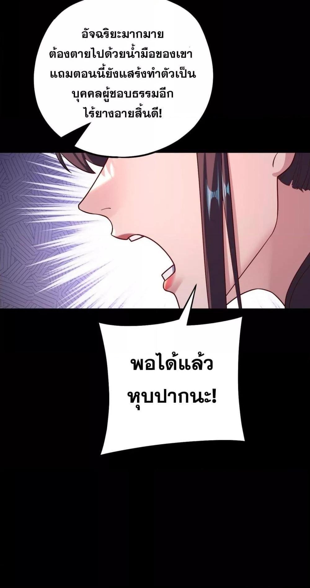 Villain is here Chap 155 - Next Chap 156