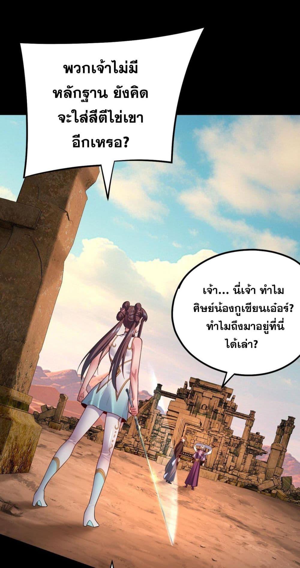 Villain is here Chap 155 - Next Chap 156