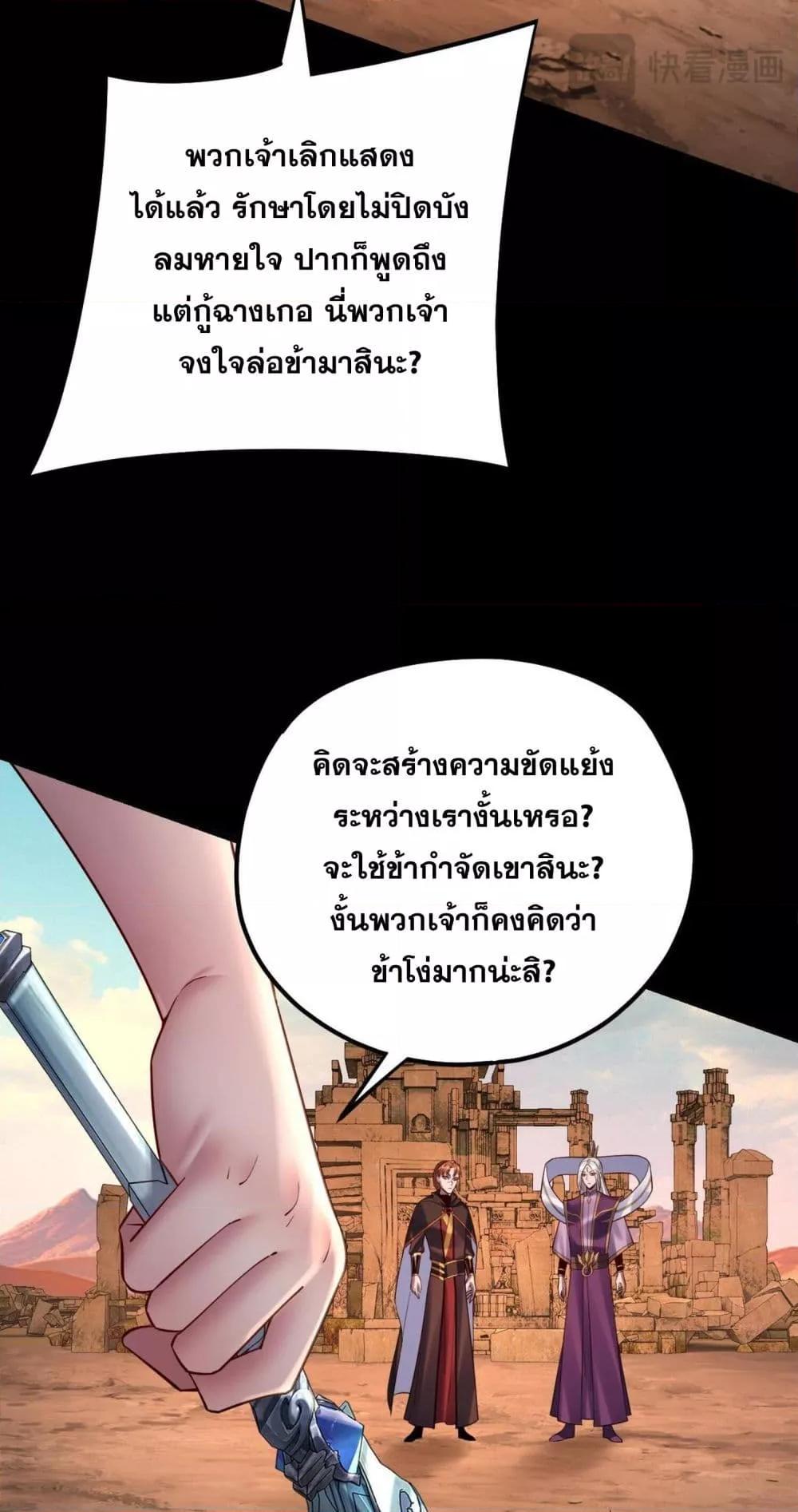 Villain is here Chap 155 - Next Chap 156