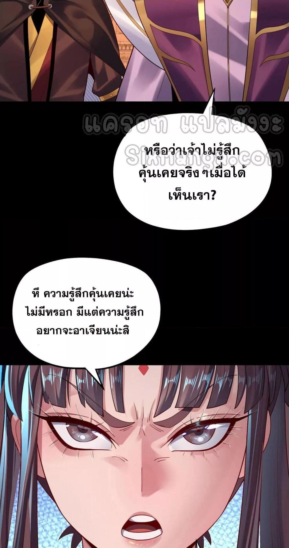 Villain is here Chap 155 - Next Chap 156