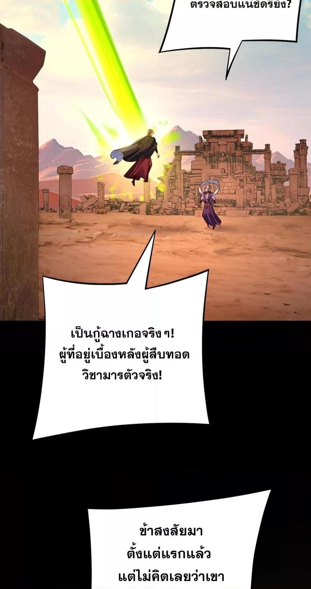 Villain is here Chap 155 - Next Chap 156