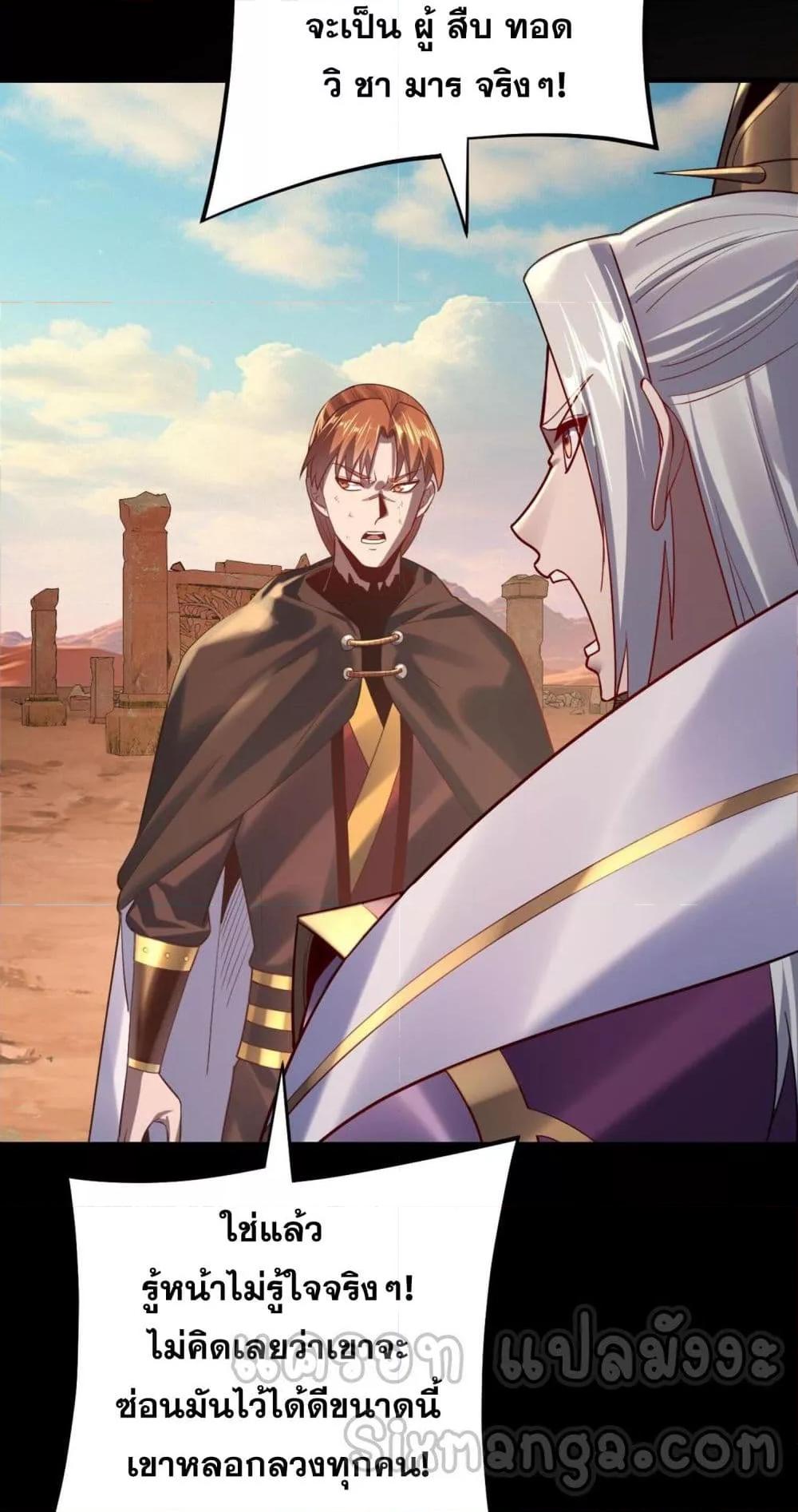 Villain is here Chap 155 - Next Chap 156