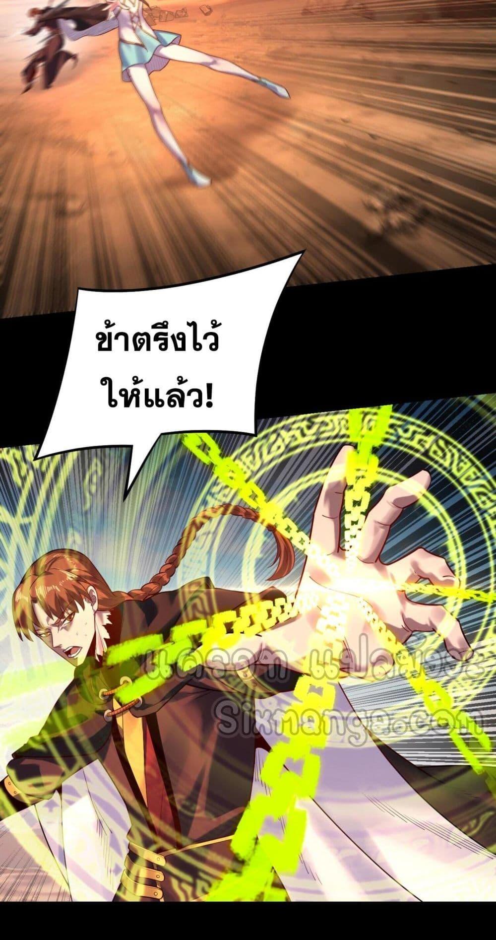Villain is here Chap 155 - Next Chap 156
