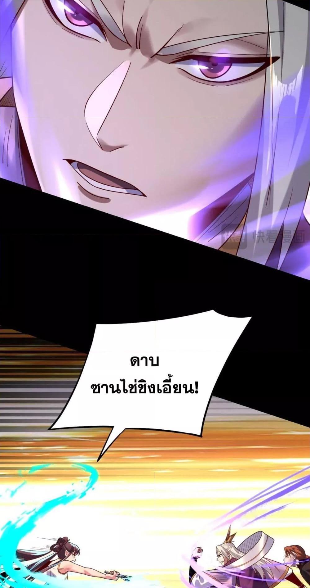 Villain is here Chap 155 - Next Chap 156