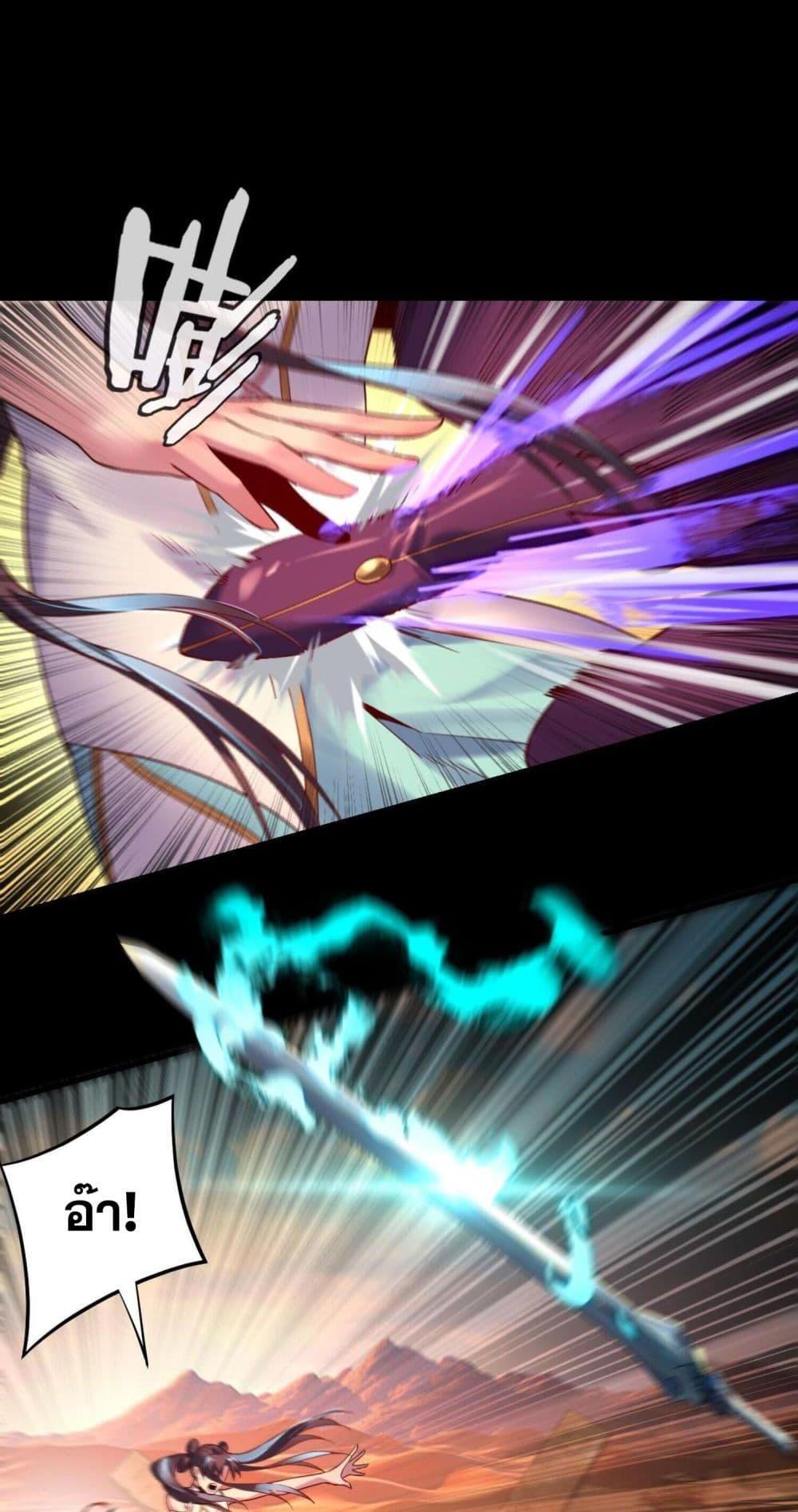 Villain is here Chap 155 - Next Chap 156