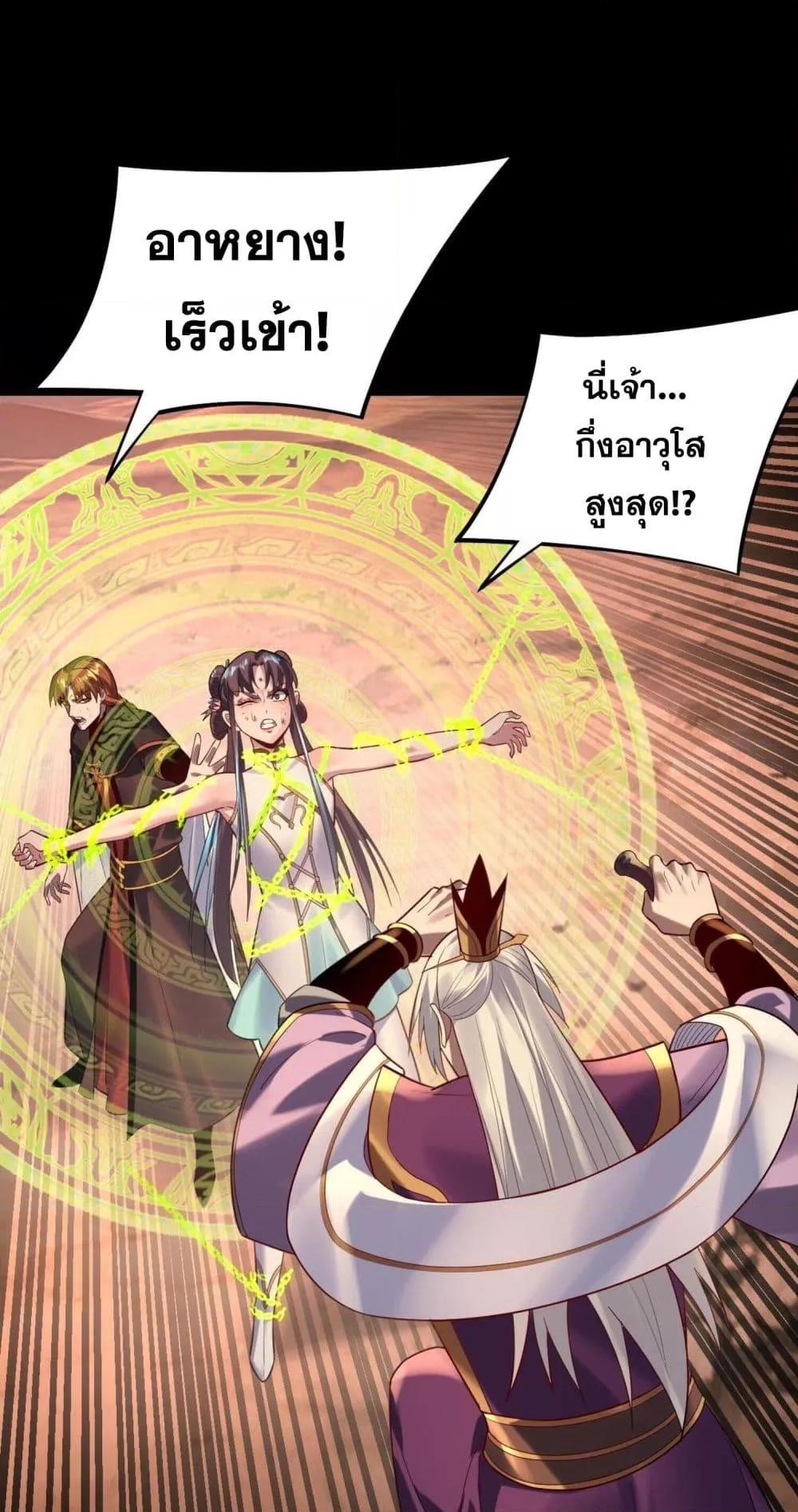 Villain is here Chap 155 - Next Chap 156