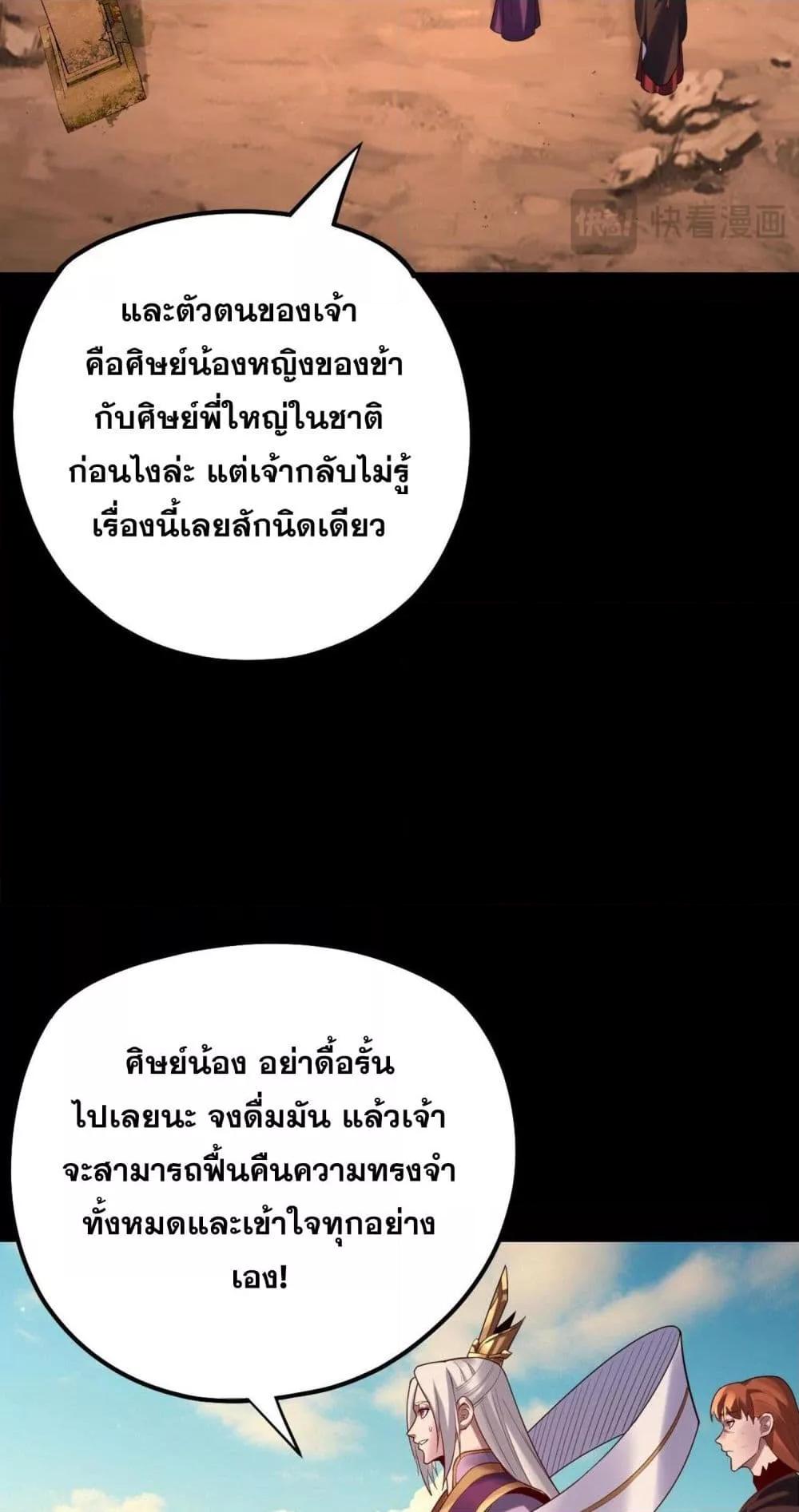 Villain is here Chap 155 - Next Chap 156