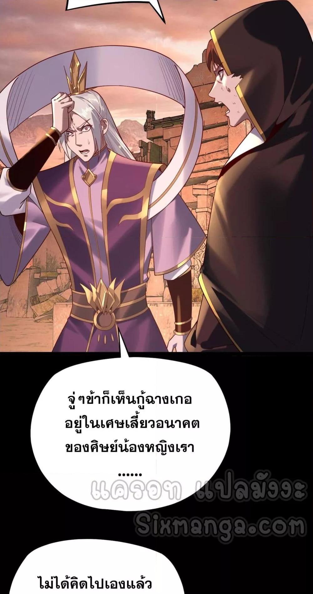 Villain is here Chap 155 - Next Chap 156