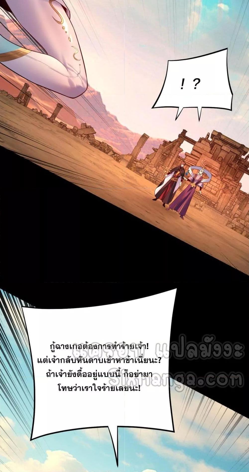 Villain is here Chap 155 - Next Chap 156