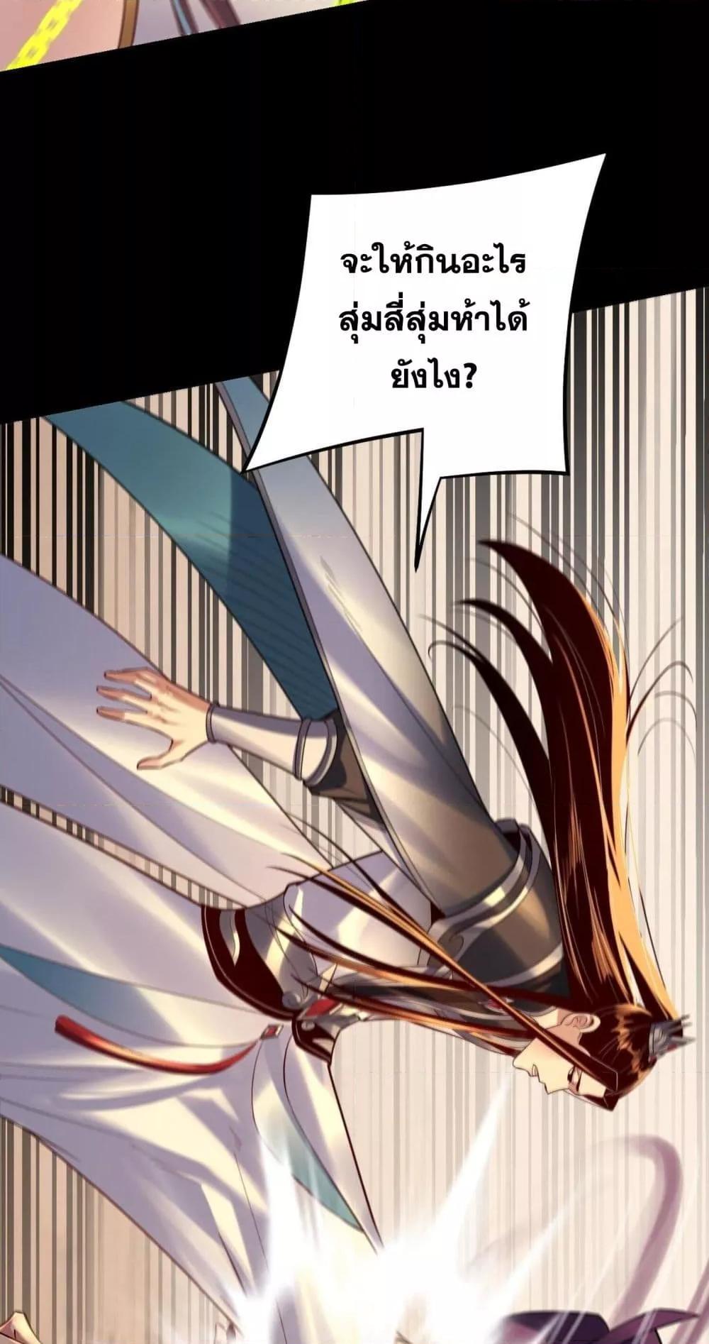 Villain is here Chap 155 - Next Chap 156