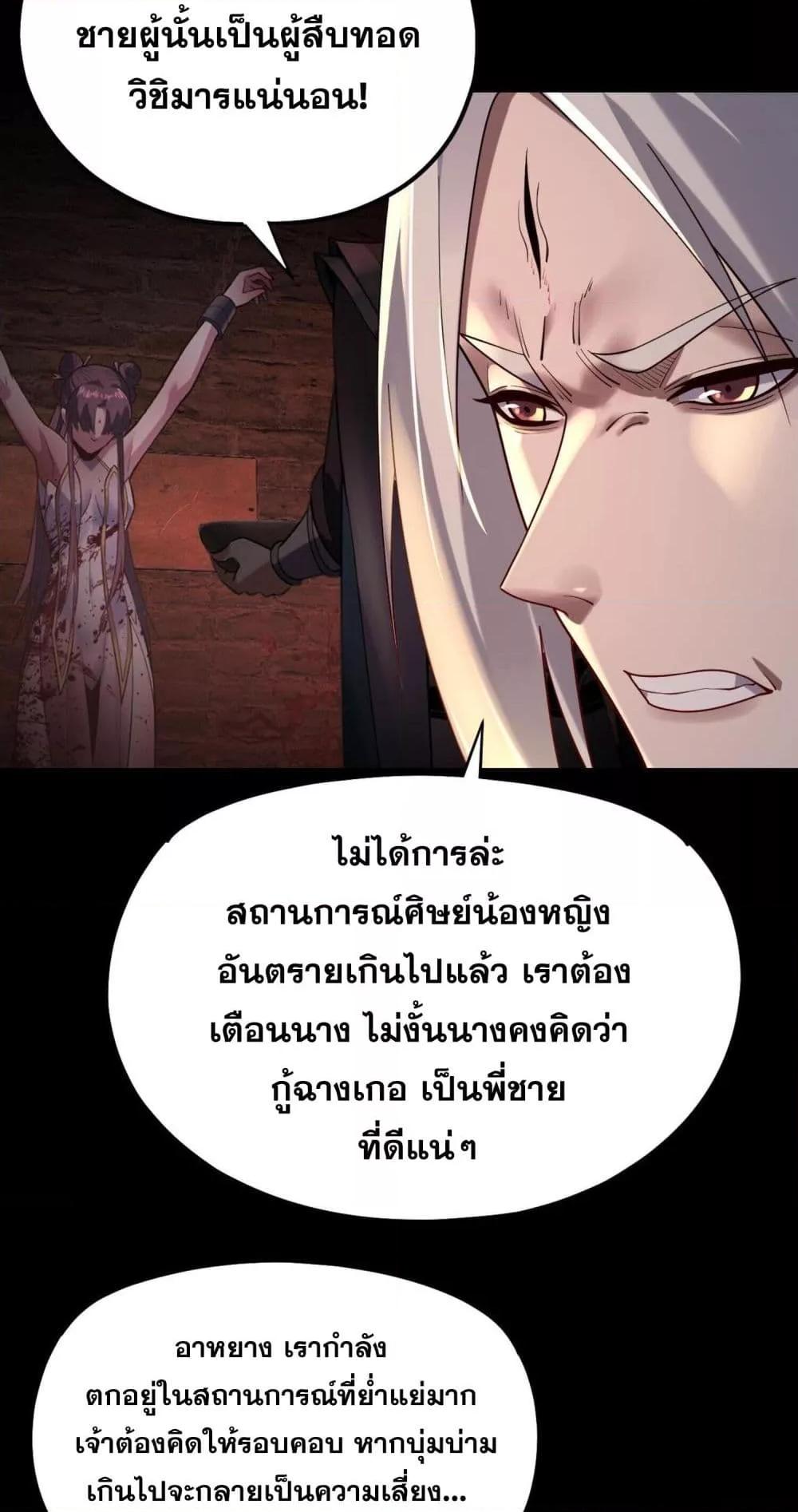 Villain is here Chap 155 - Next Chap 156