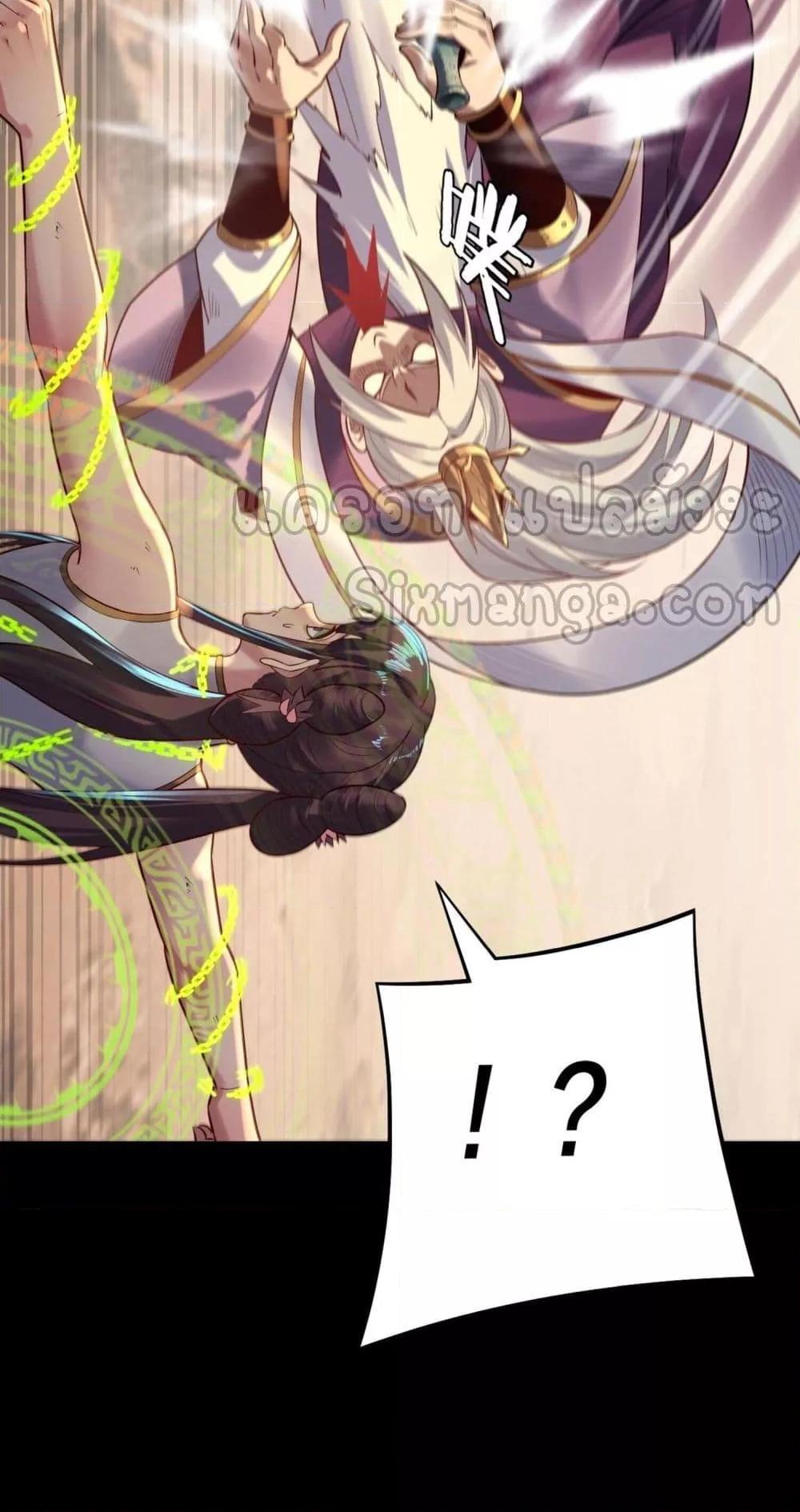 Villain is here Chap 155 - Next Chap 156