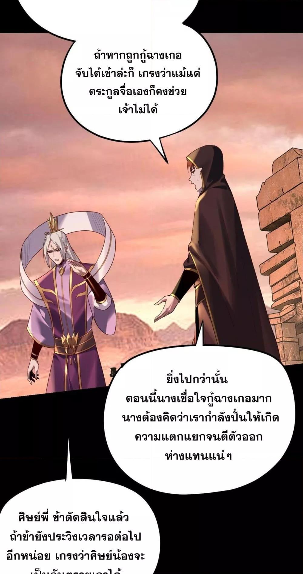 Villain is here Chap 155 - Next Chap 156