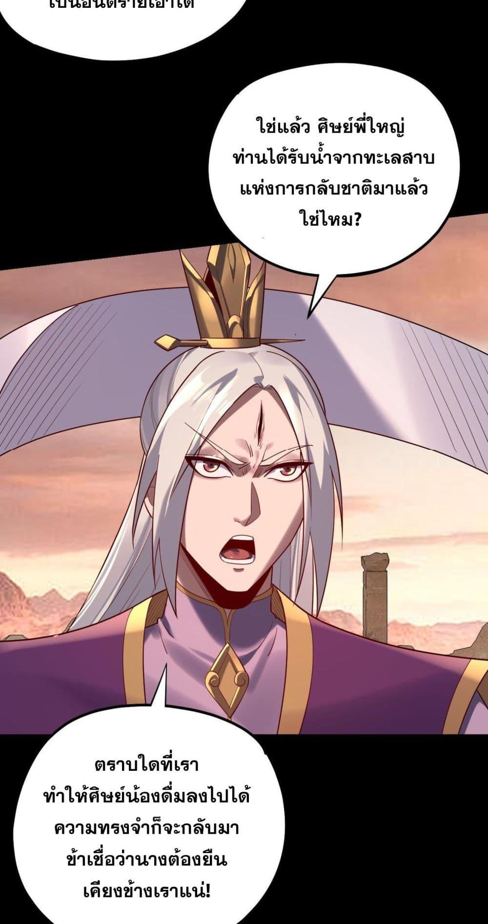Villain is here Chap 155 - Next Chap 156