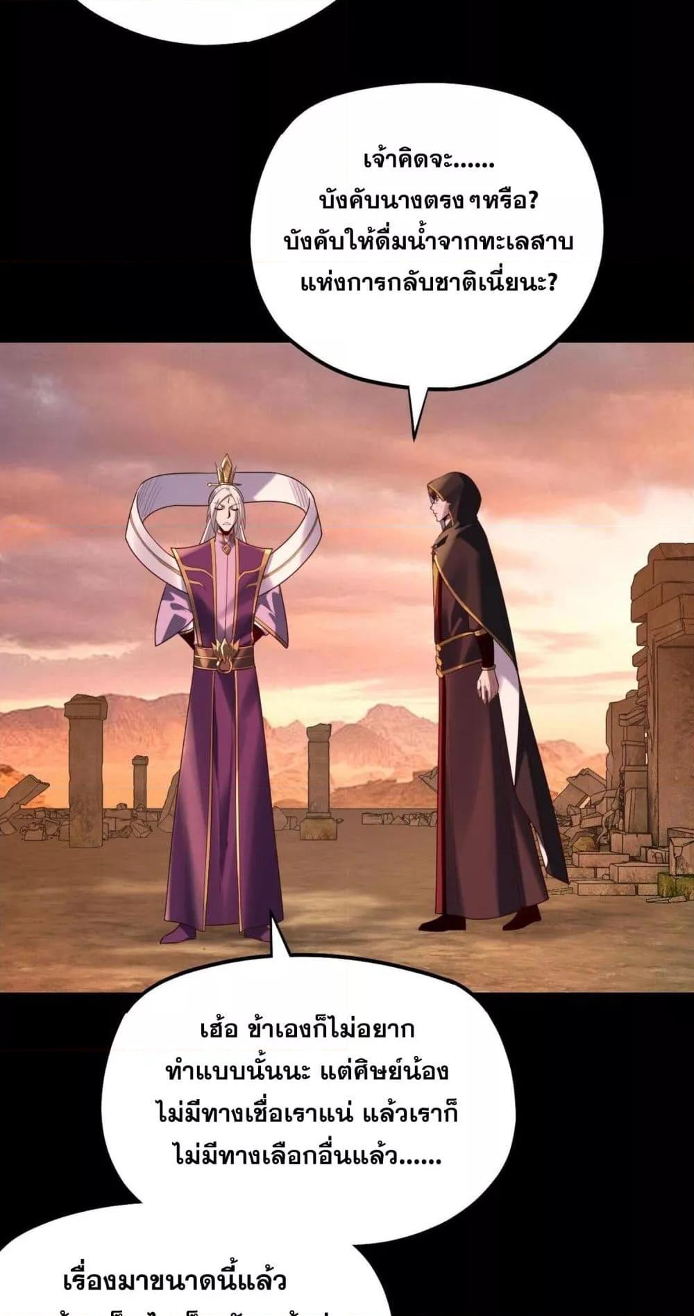 Villain is here Chap 155 - Next Chap 156