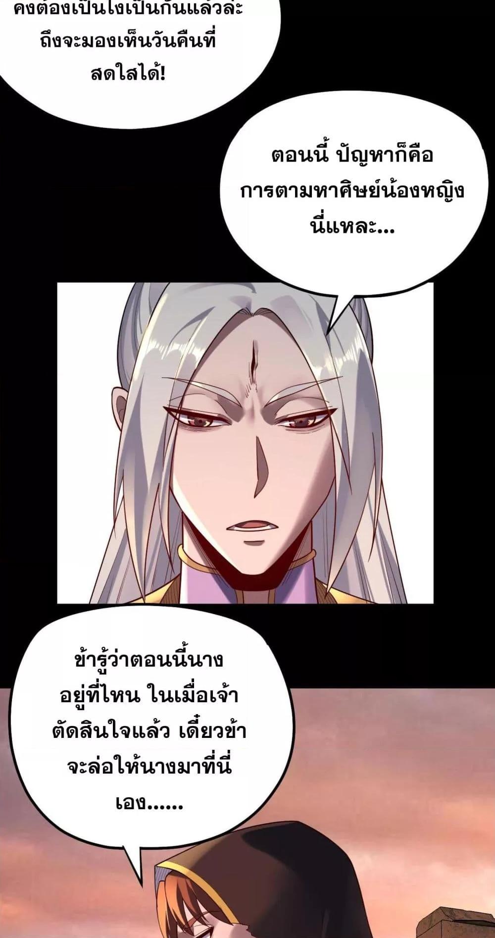 Villain is here Chap 155 - Next Chap 156