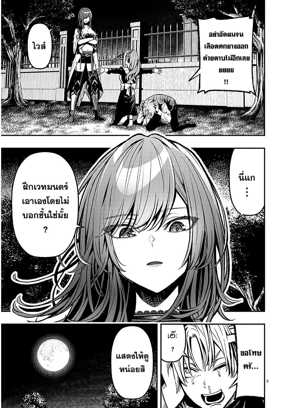 Taida na Akujoku Kizoku ni Tensei Shita Ore Scenario o Bukkowashitara Kikakugai no Maryoku de Saikyou ni Natta Chap 3 - Next Chap 4