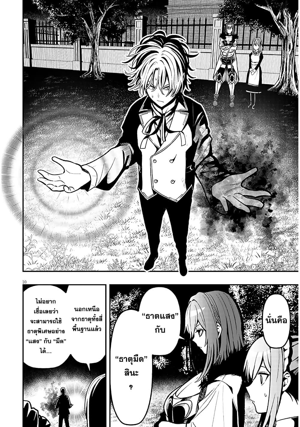 Taida na Akujoku Kizoku ni Tensei Shita Ore Scenario o Bukkowashitara Kikakugai no Maryoku de Saikyou ni Natta Chap 3 - Next Chap 4