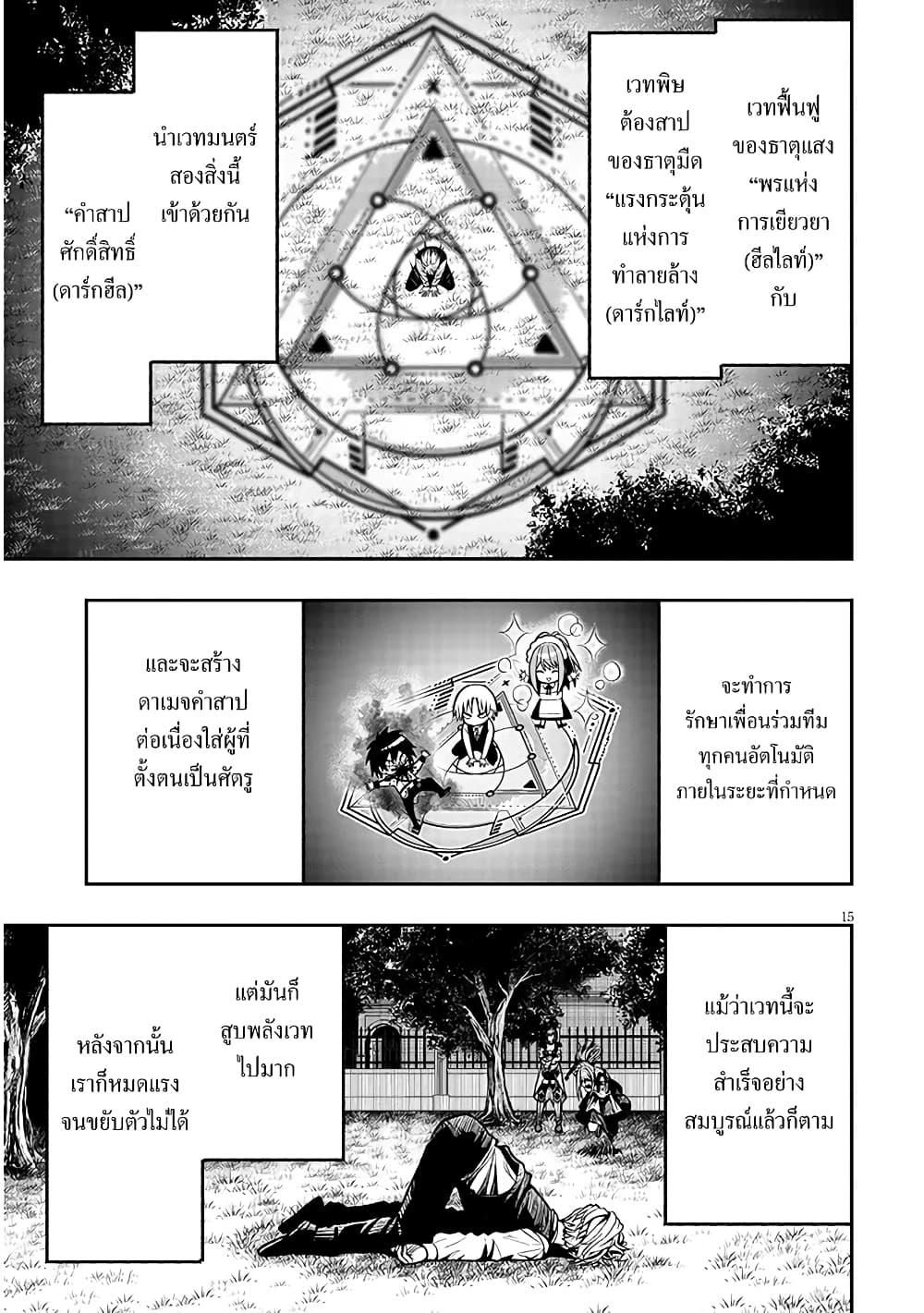 Taida na Akujoku Kizoku ni Tensei Shita Ore Scenario o Bukkowashitara Kikakugai no Maryoku de Saikyou ni Natta Chap 3 - Next Chap 4