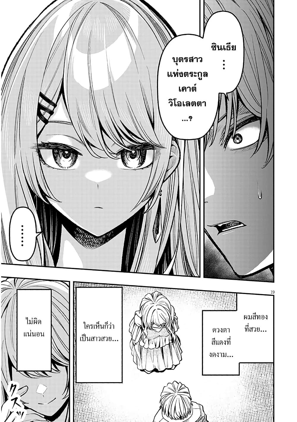 Taida na Akujoku Kizoku ni Tensei Shita Ore Scenario o Bukkowashitara Kikakugai no Maryoku de Saikyou ni Natta Chap 3 - Next Chap 4