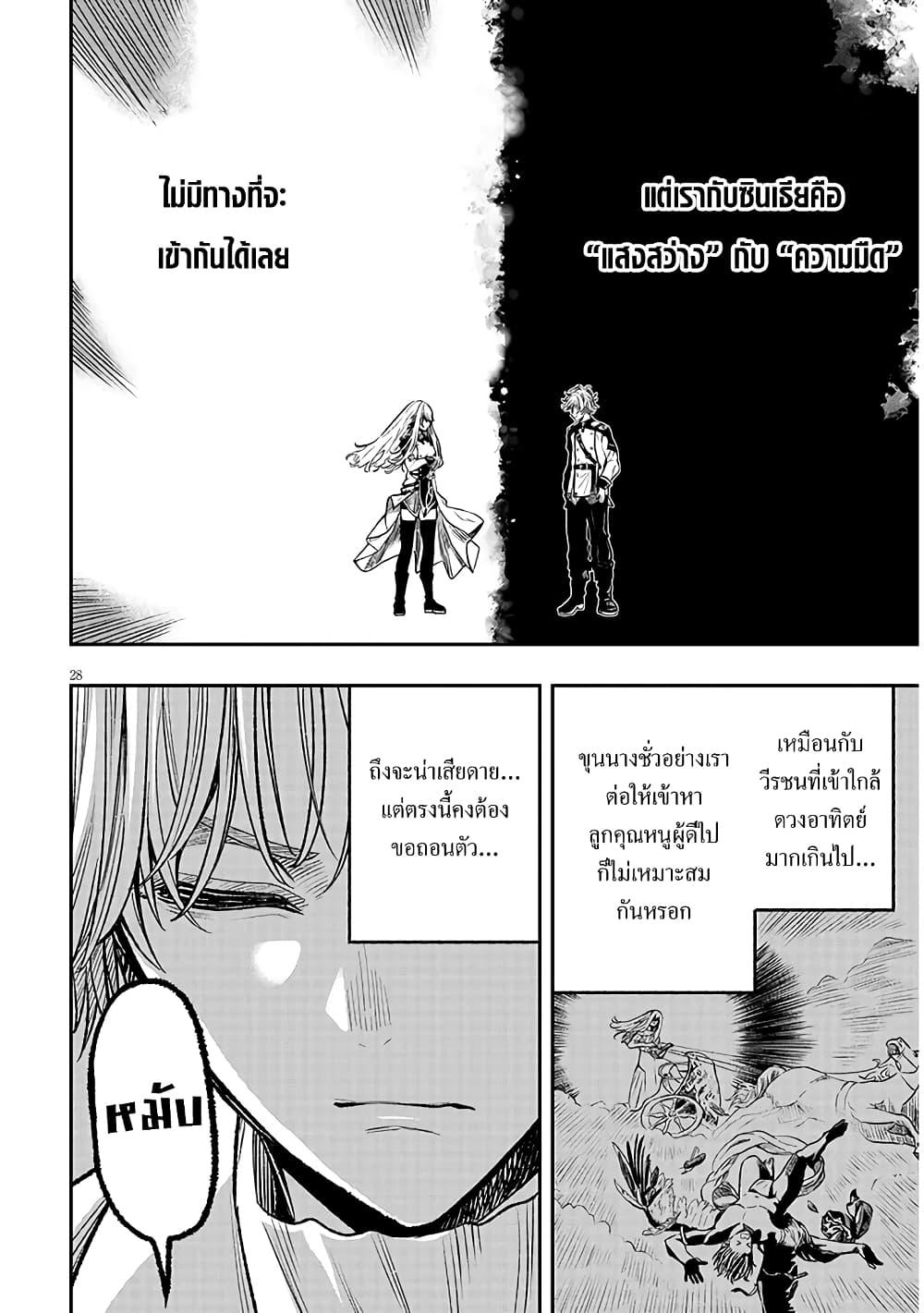 Taida na Akujoku Kizoku ni Tensei Shita Ore Scenario o Bukkowashitara Kikakugai no Maryoku de Saikyou ni Natta Chap 3 - Next Chap 4