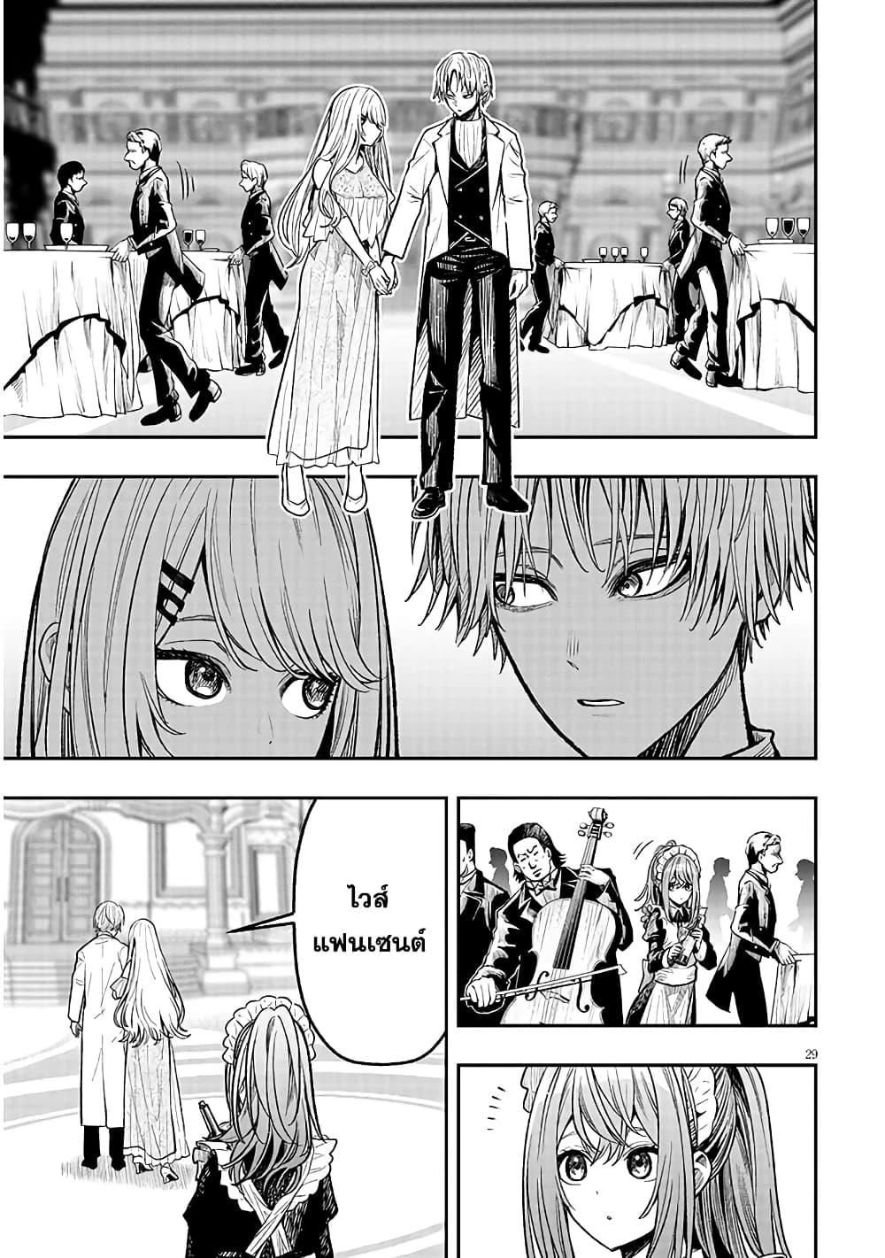 Taida na Akujoku Kizoku ni Tensei Shita Ore Scenario o Bukkowashitara Kikakugai no Maryoku de Saikyou ni Natta Chap 3 - Next Chap 4