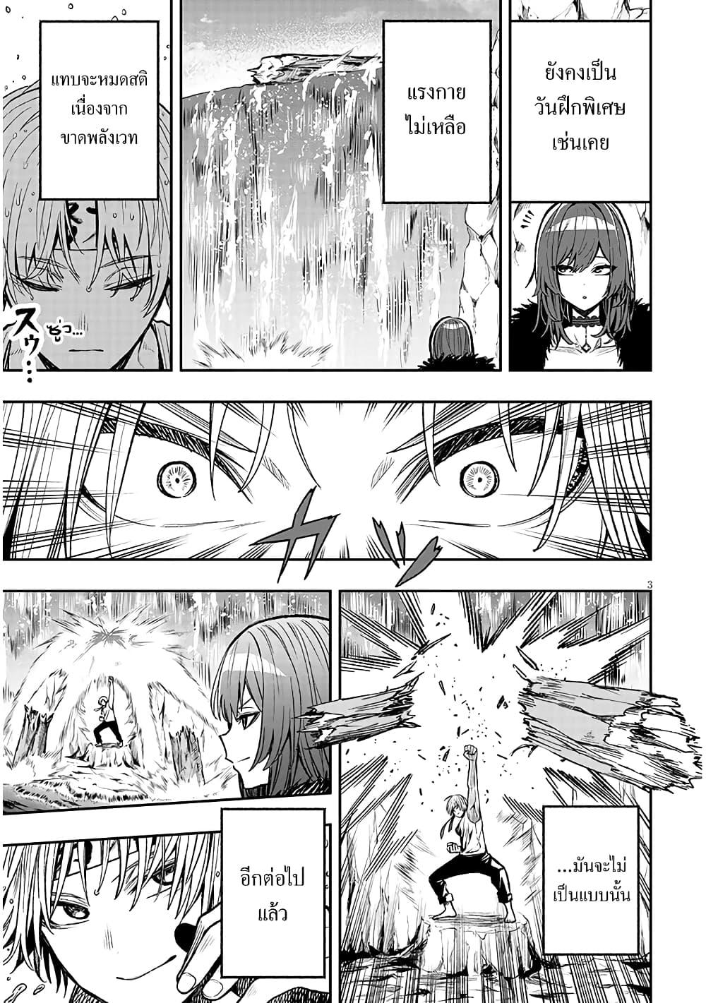 Taida na Akujoku Kizoku ni Tensei Shita Ore Scenario o Bukkowashitara Kikakugai no Maryoku de Saikyou ni Natta Chap 3 - Next Chap 4