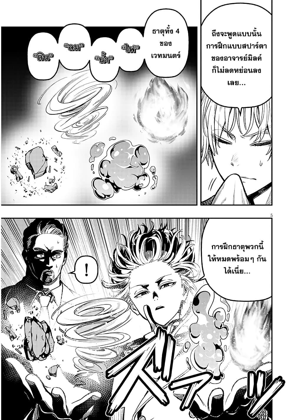 Taida na Akujoku Kizoku ni Tensei Shita Ore Scenario o Bukkowashitara Kikakugai no Maryoku de Saikyou ni Natta Chap 3 - Next Chap 4