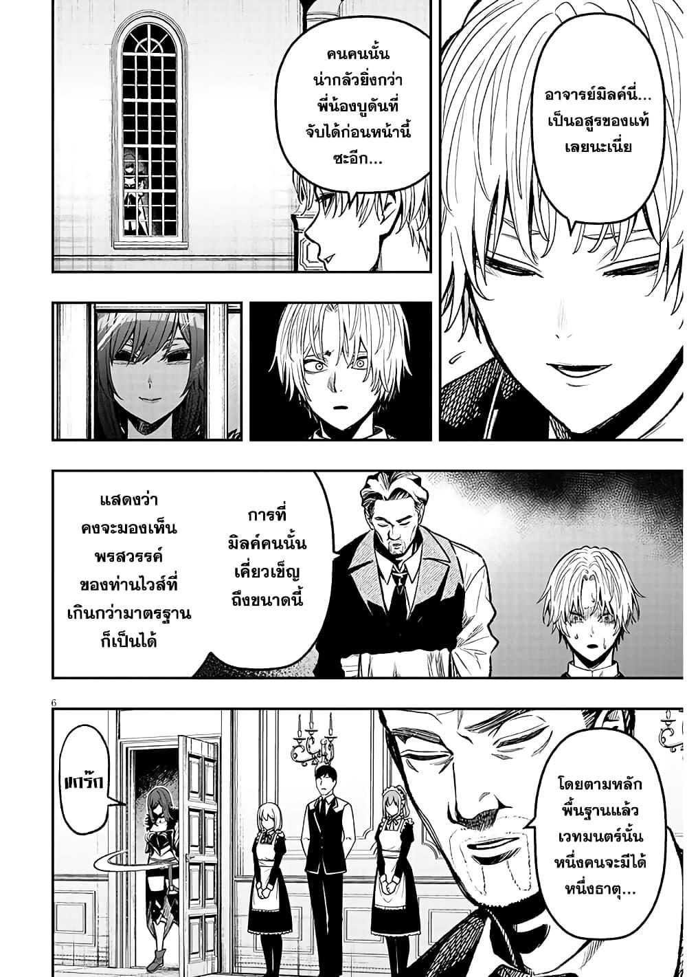 Taida na Akujoku Kizoku ni Tensei Shita Ore Scenario o Bukkowashitara Kikakugai no Maryoku de Saikyou ni Natta Chap 3 - Next Chap 4