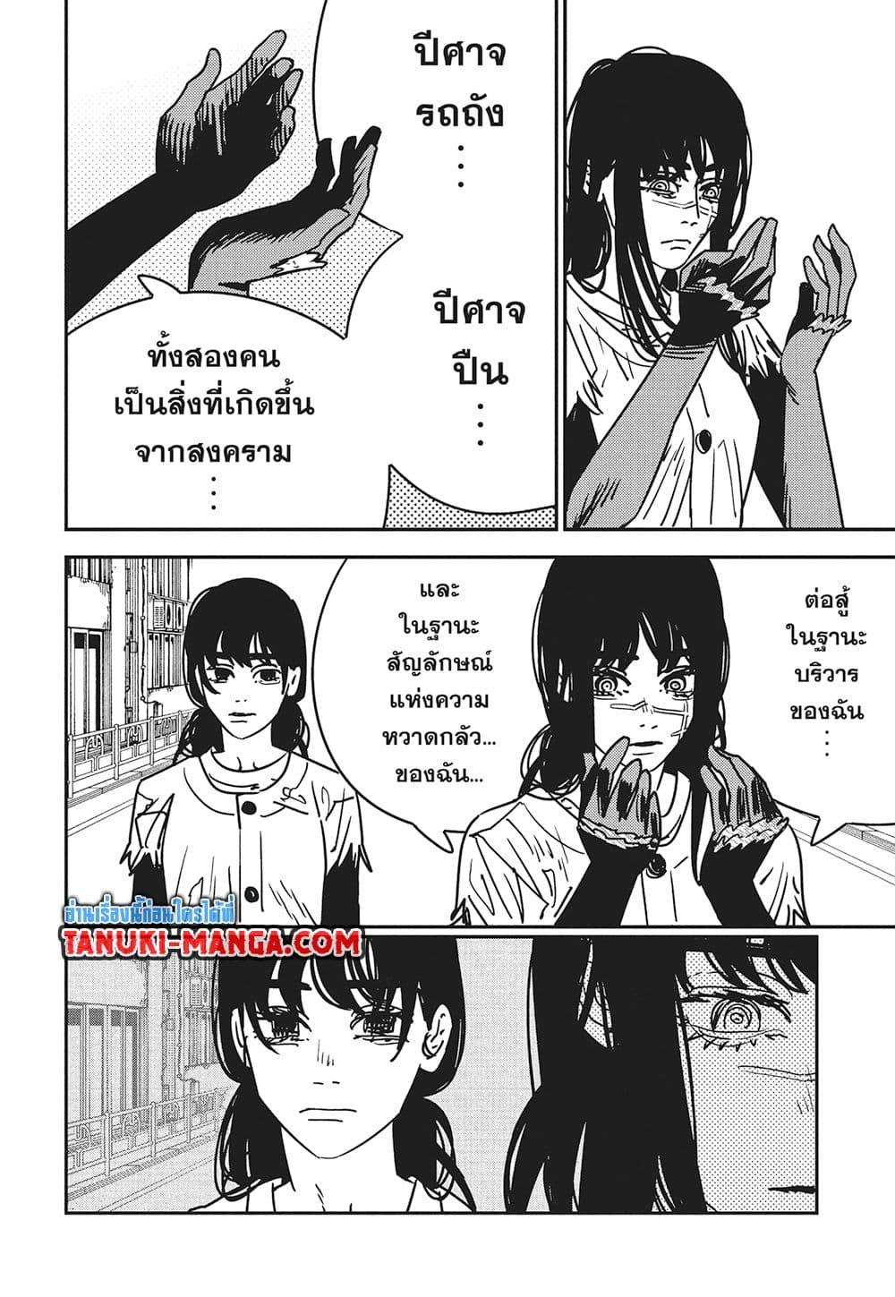 มนุษย์เลื่อยยนต์ Chap 177 - Next Chap 178