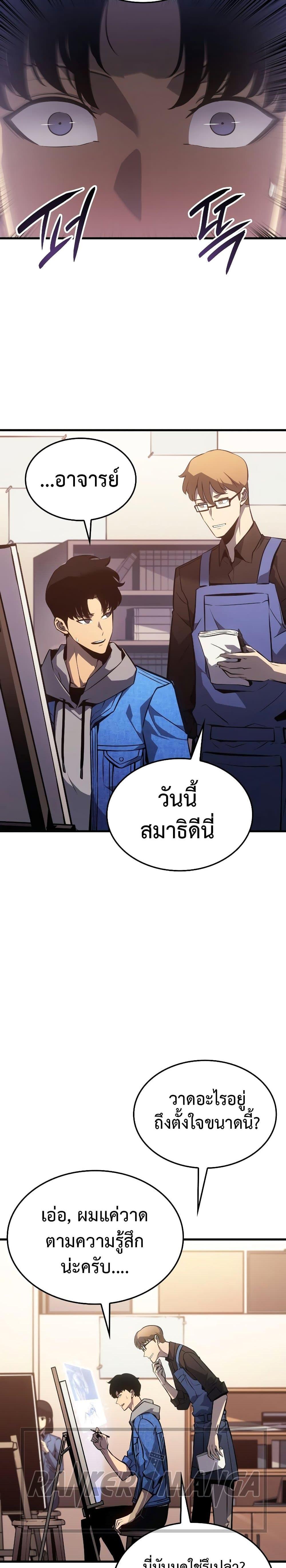 Solo Leveling : Ragnarok Chap 1 - Next Chap 2