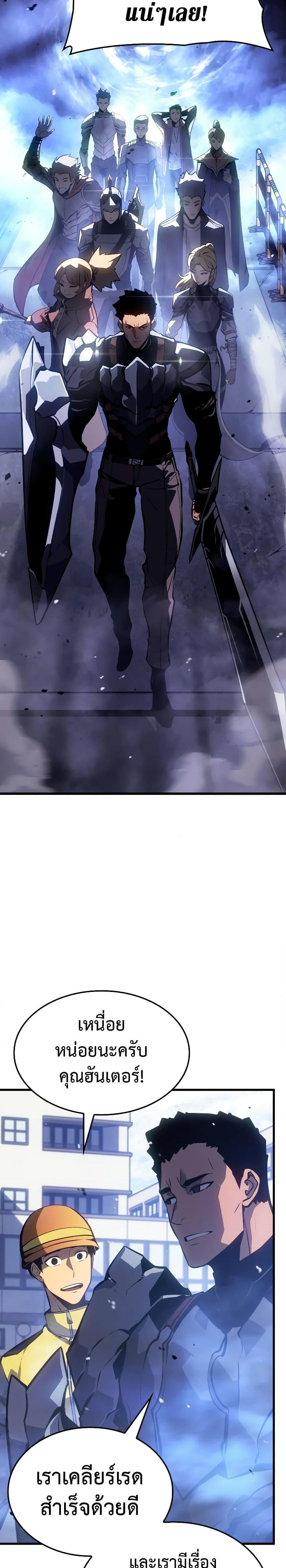 Solo Leveling : Ragnarok Chap 1 - Next Chap 2