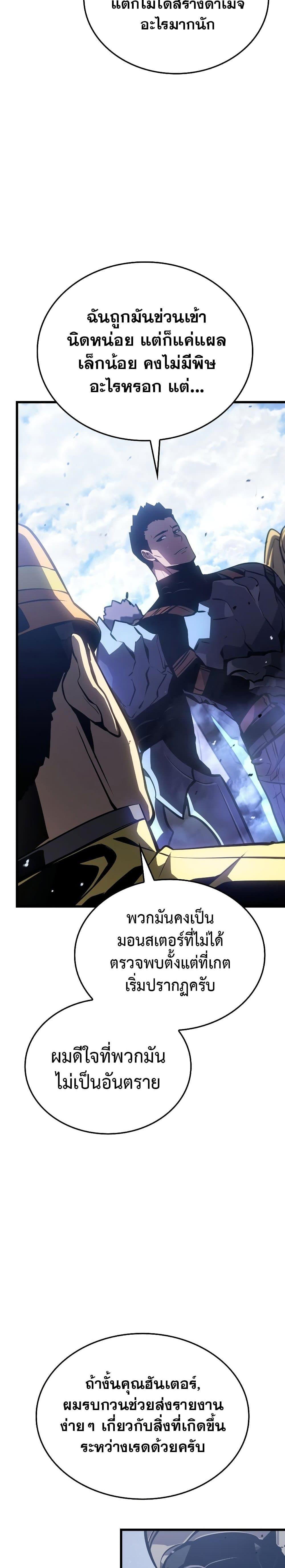 Swordmaster’s Youngest Son Chap 1 - Next Chap 2