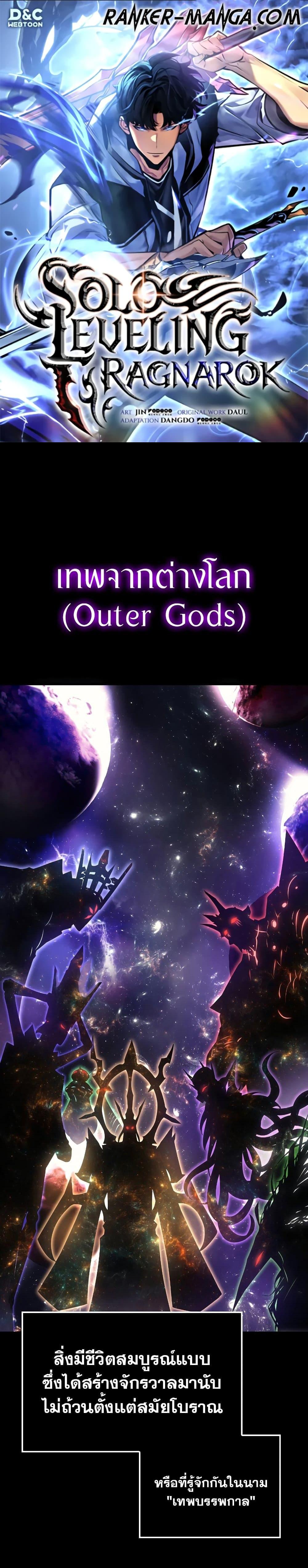 Solo Leveling : Ragnarok Chap 1 - Next Chap 2